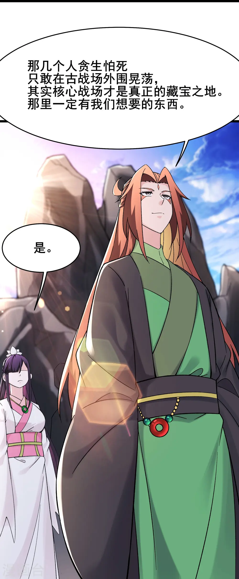 第182话 修复神魂 第22页