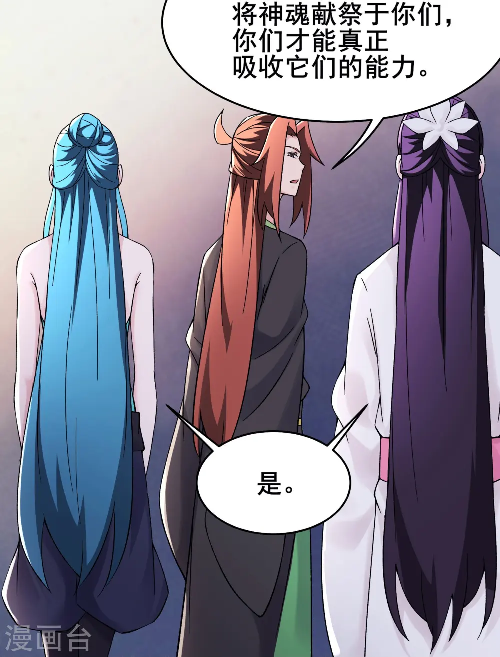 第182话 修复神魂 第25页
