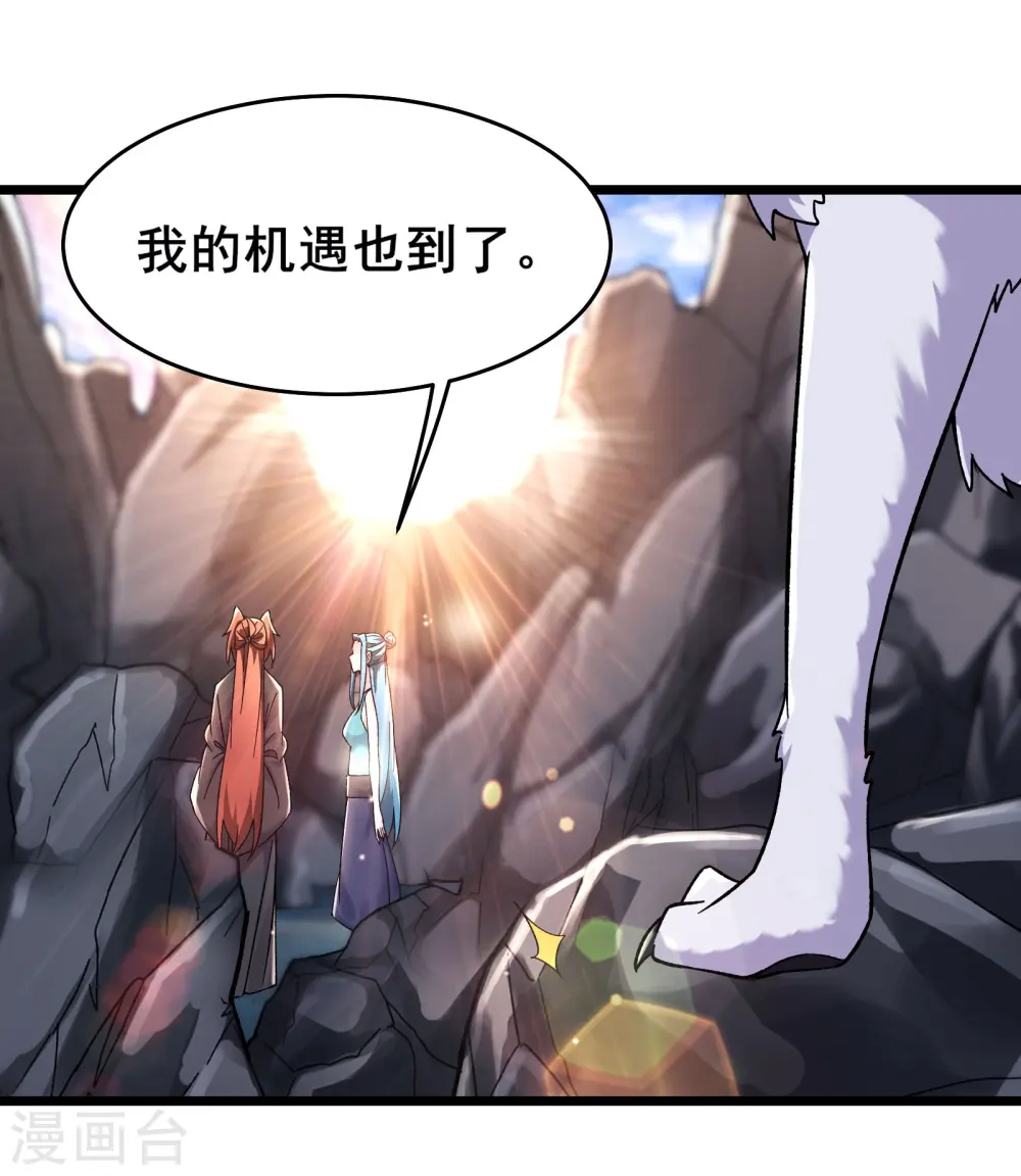 第182话 修复神魂 第30页