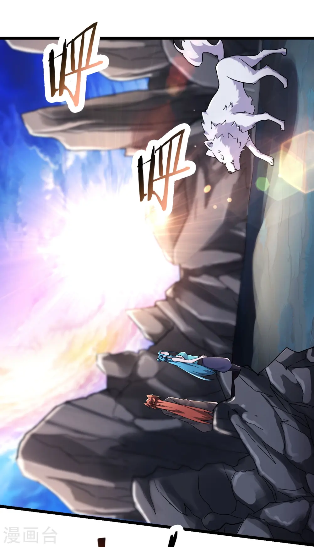 第182话 修复神魂 第31页