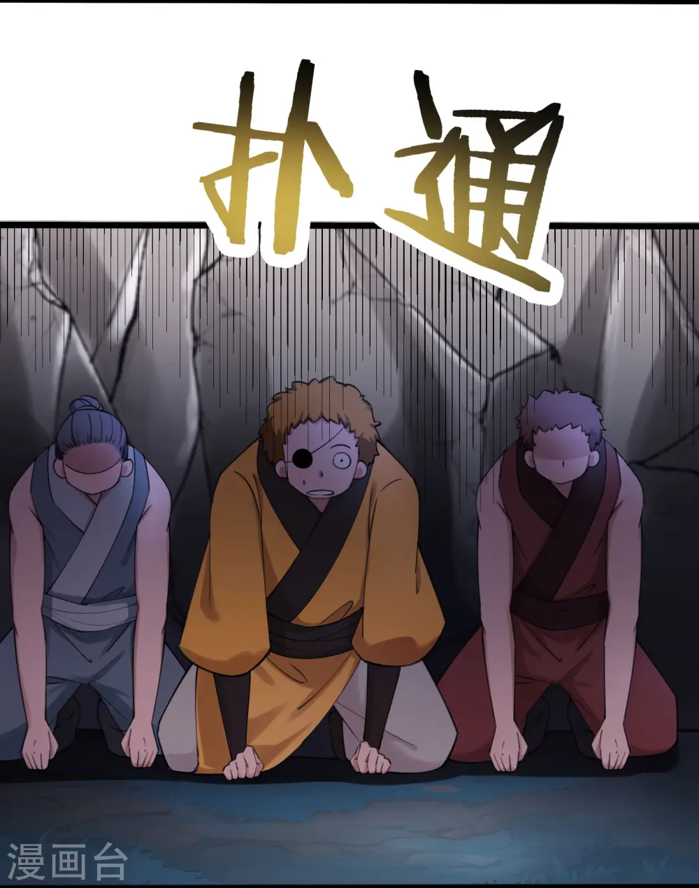 第181话 你们是谁？ 第4页