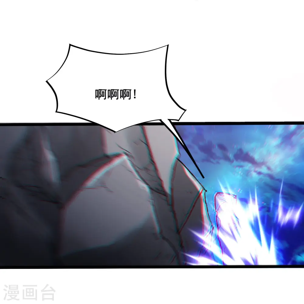 第181话 你们是谁？ 第7页