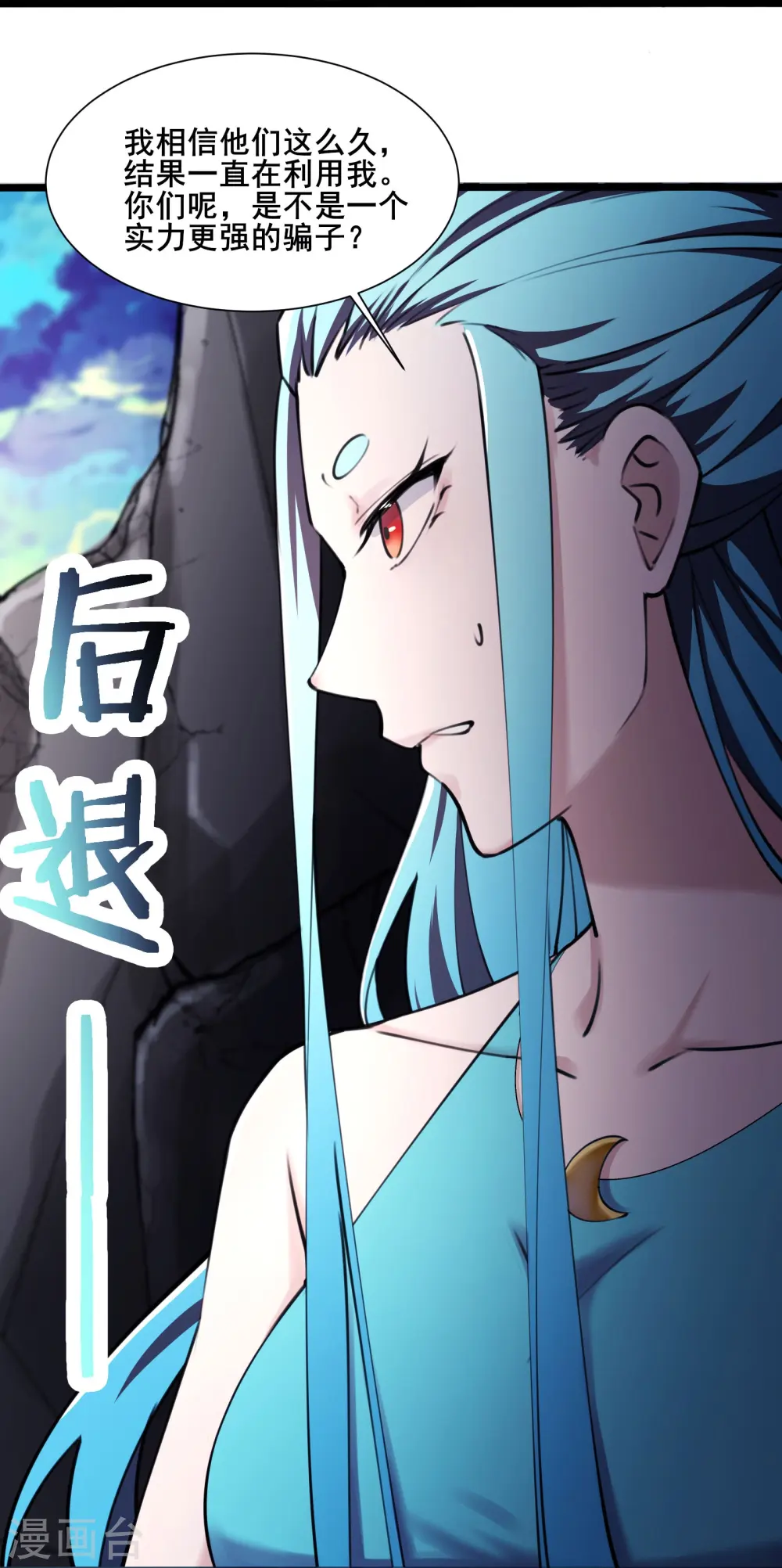 第181话 你们是谁？ 第9页