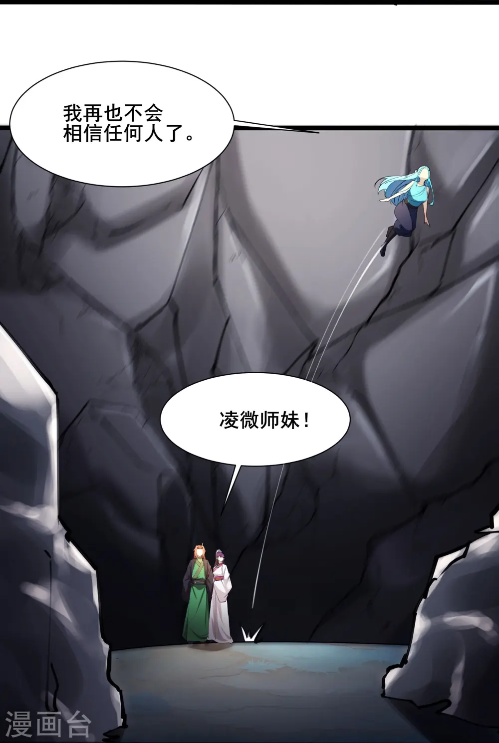 第181话 你们是谁？ 第10页