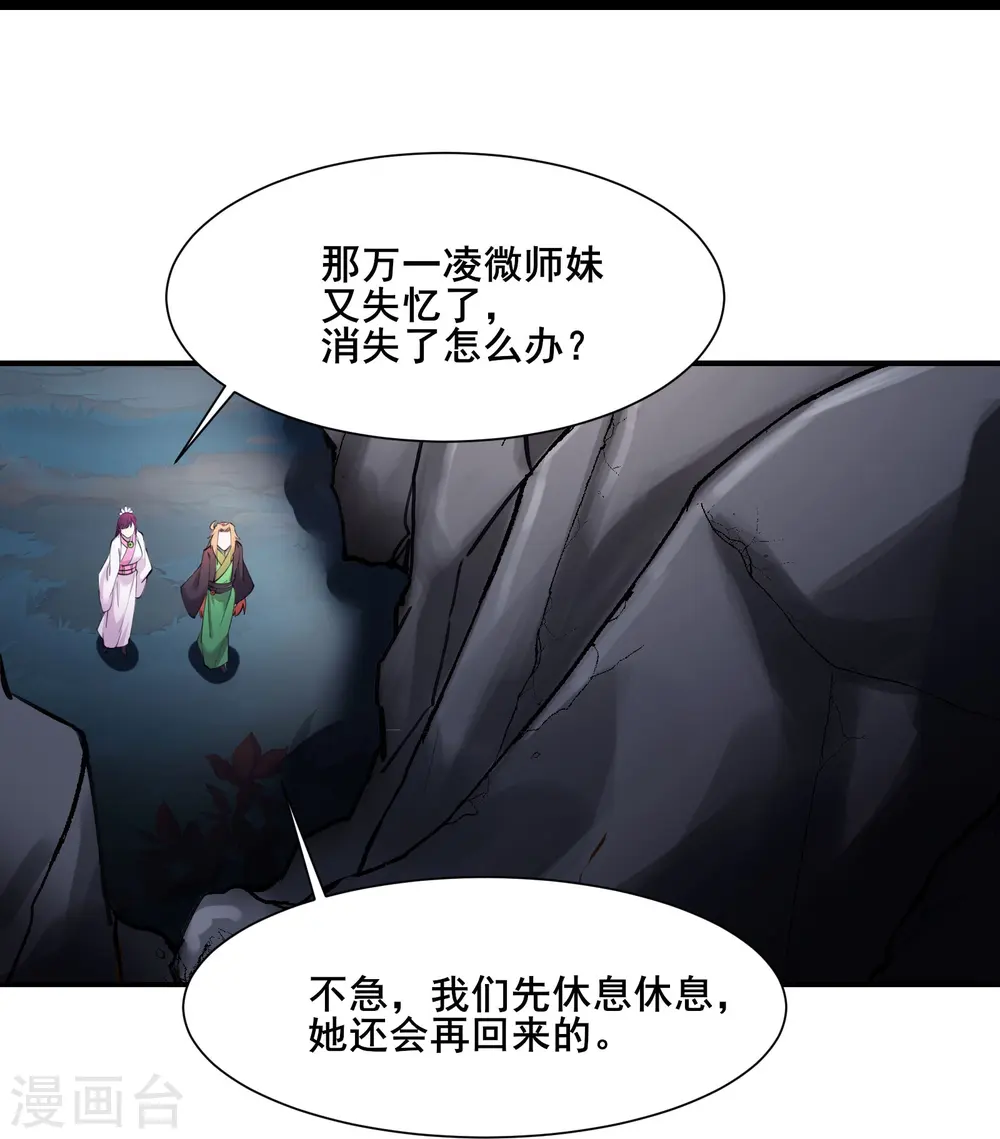 第181话 你们是谁？ 第13页
