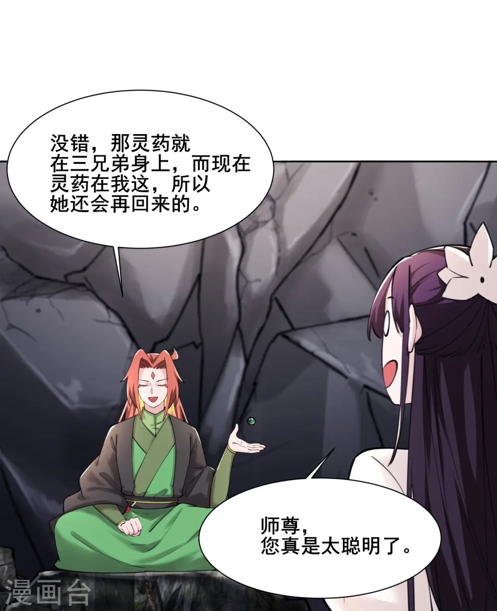 第181话 你们是谁？ 第16页