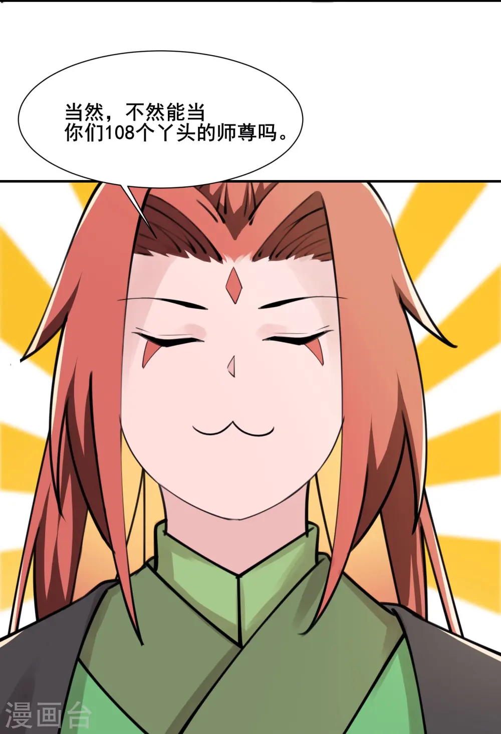 第181话 你们是谁？ 第17页