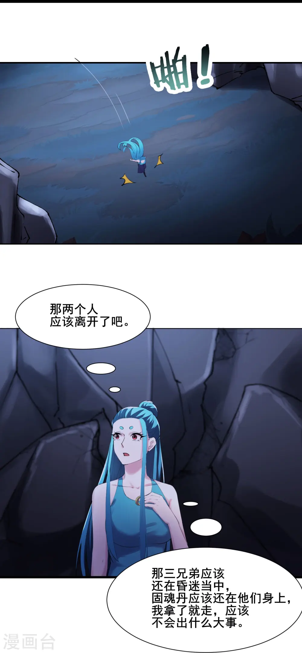 第181话 你们是谁？ 第19页