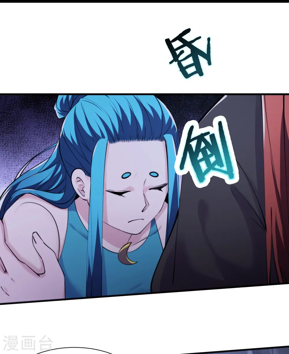 第181话 你们是谁？ 第25页