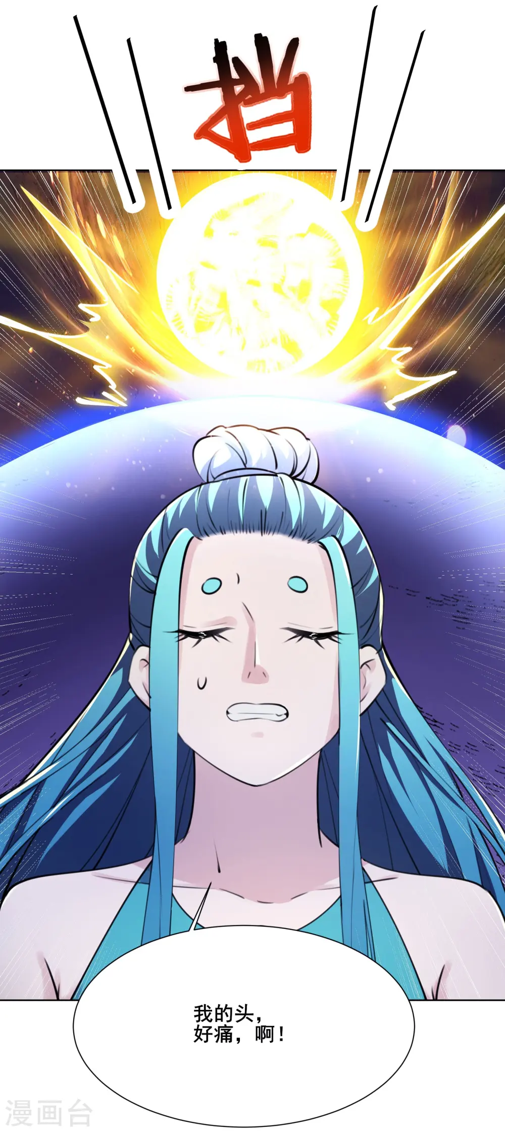 第181话 你们是谁？ 第30页