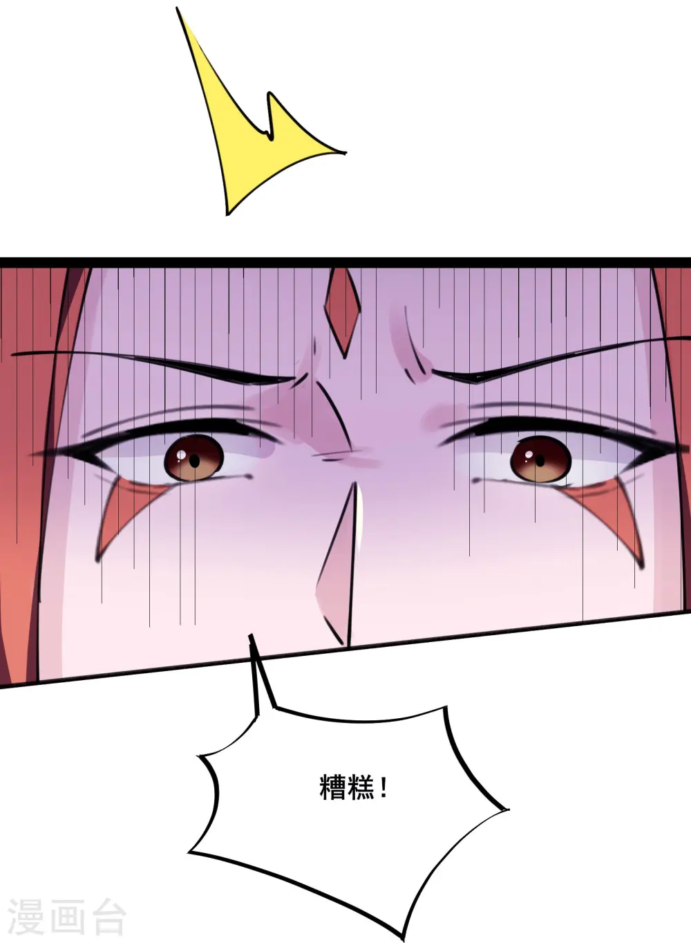 第181话 你们是谁？ 第31页