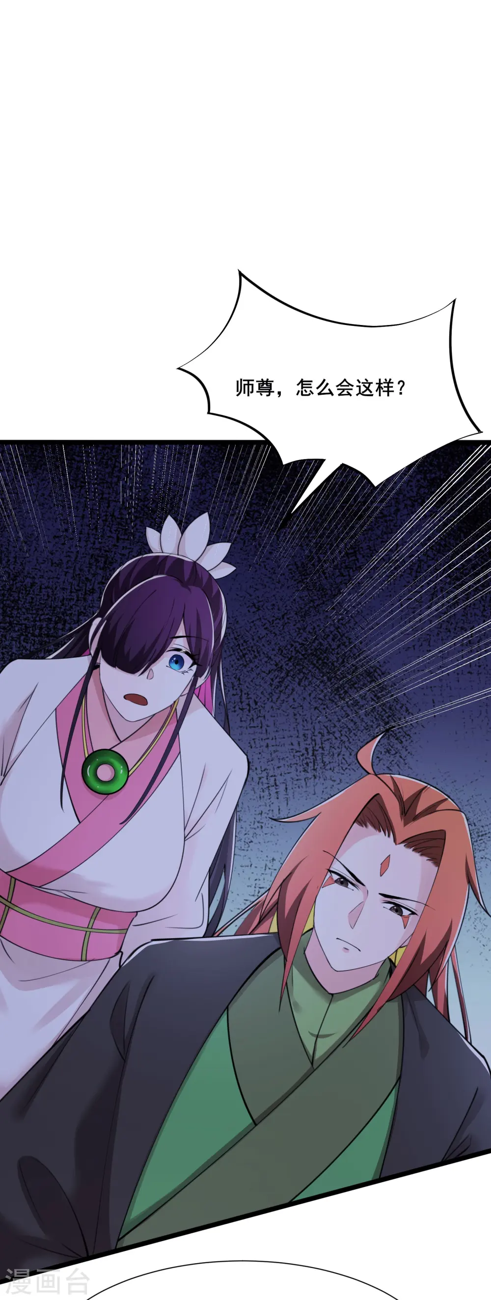第181话 你们是谁？ 第32页