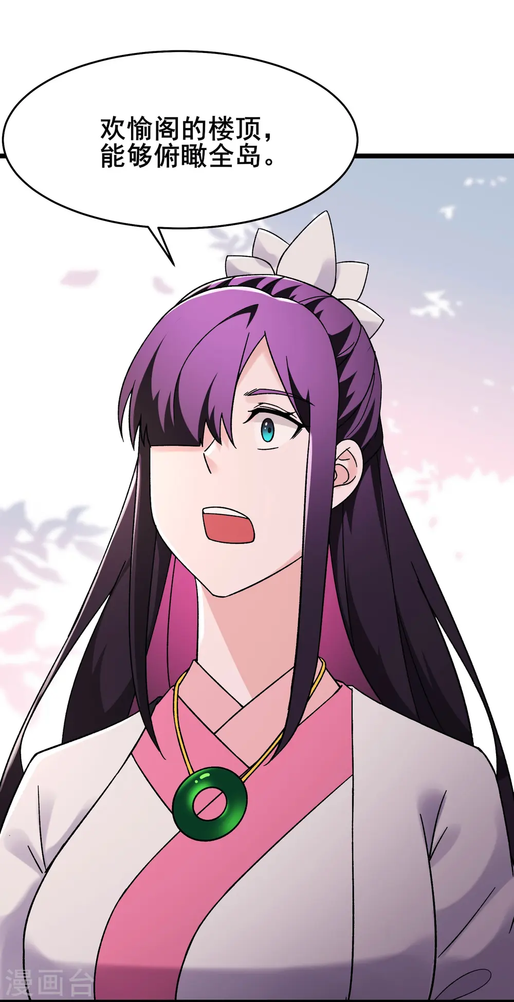 第189话 师尊求求您 第3页