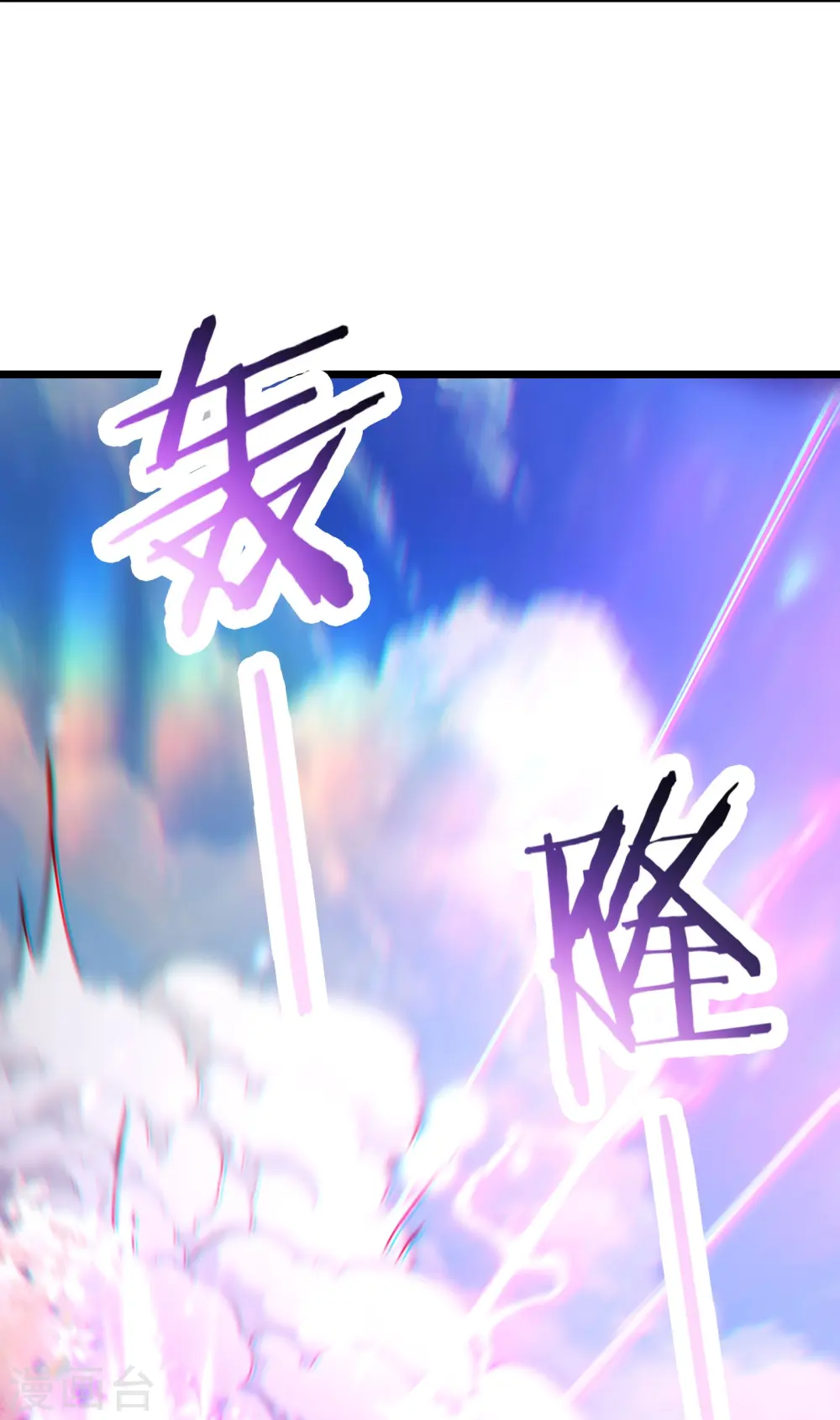 第189话 师尊求求您 第10页