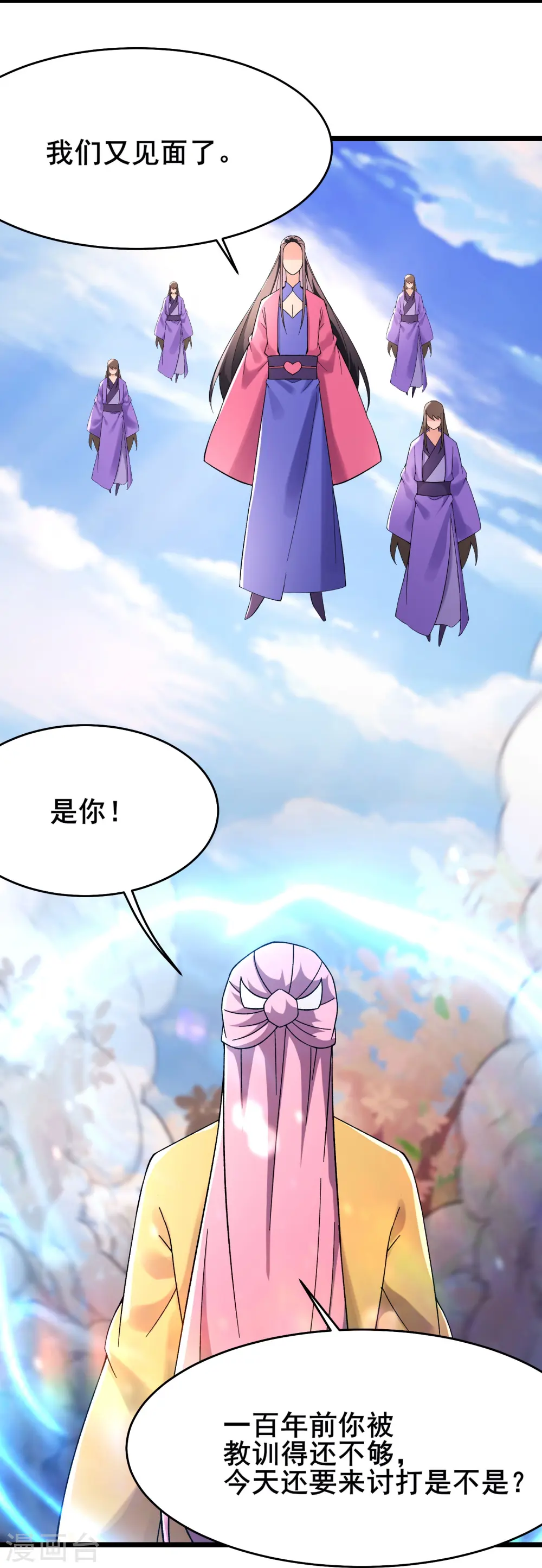 第189话 师尊求求您 第14页