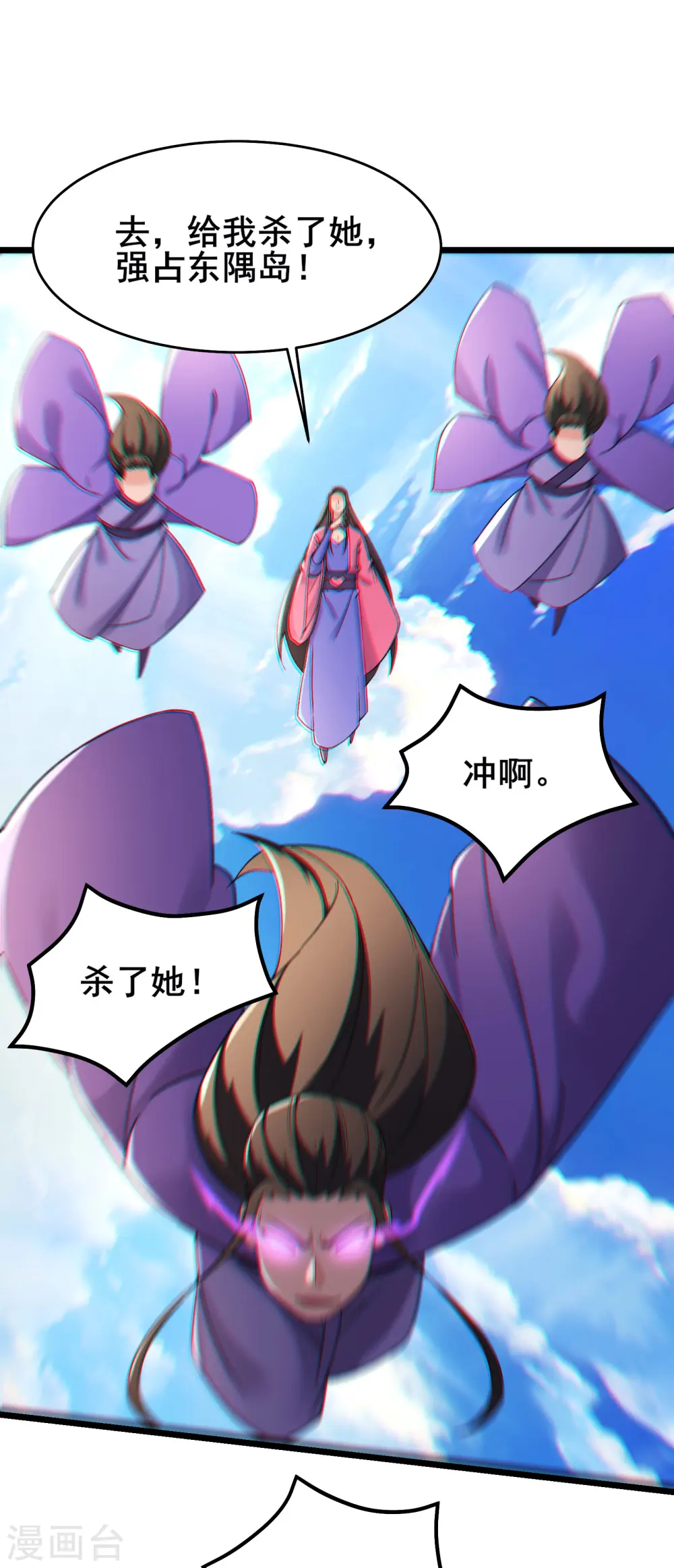 第189话 师尊求求您 第16页