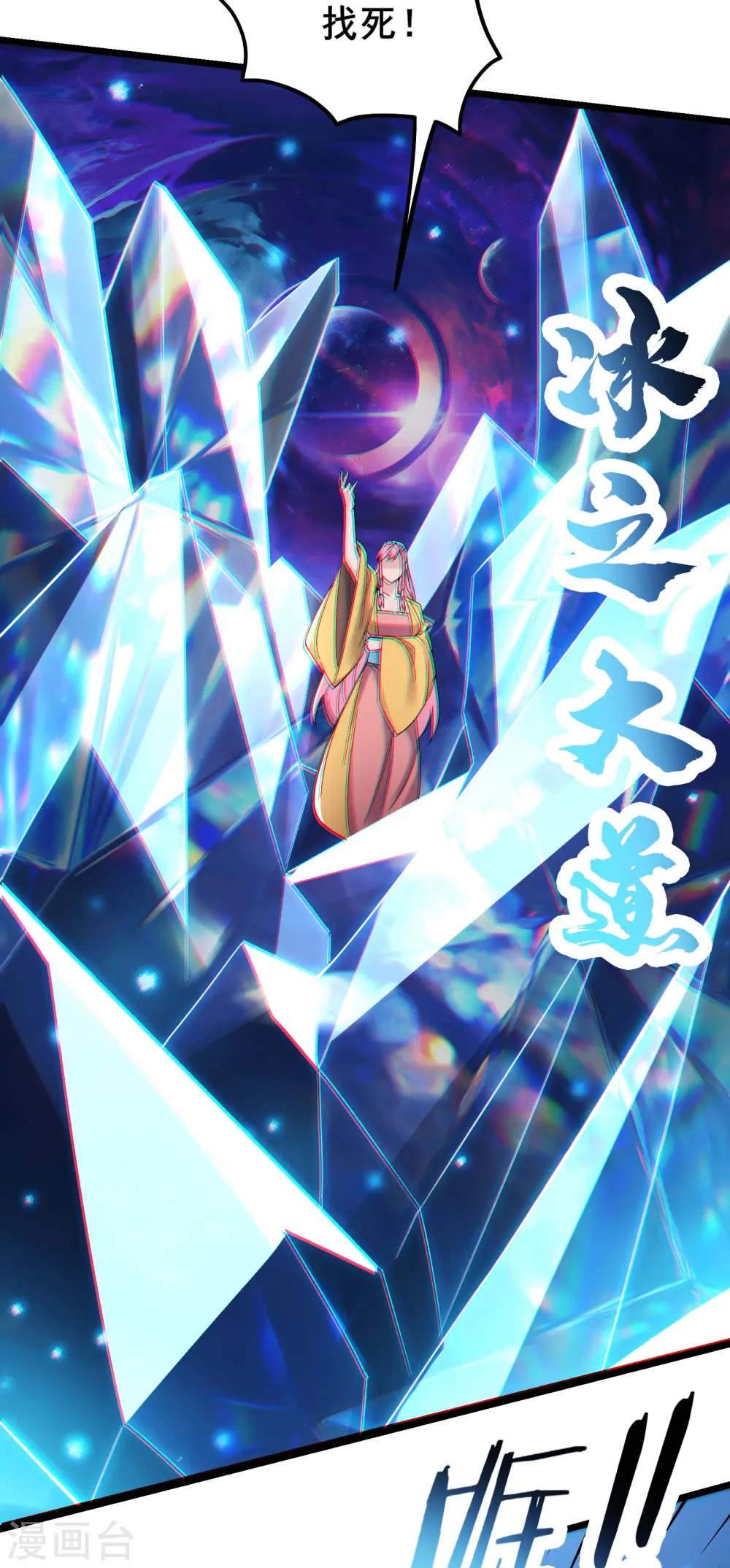 第189话 师尊求求您 第17页