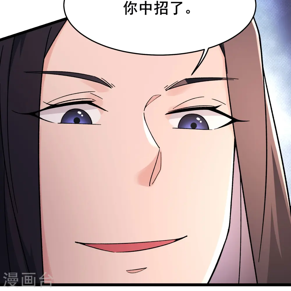 第189话 师尊求求您 第20页