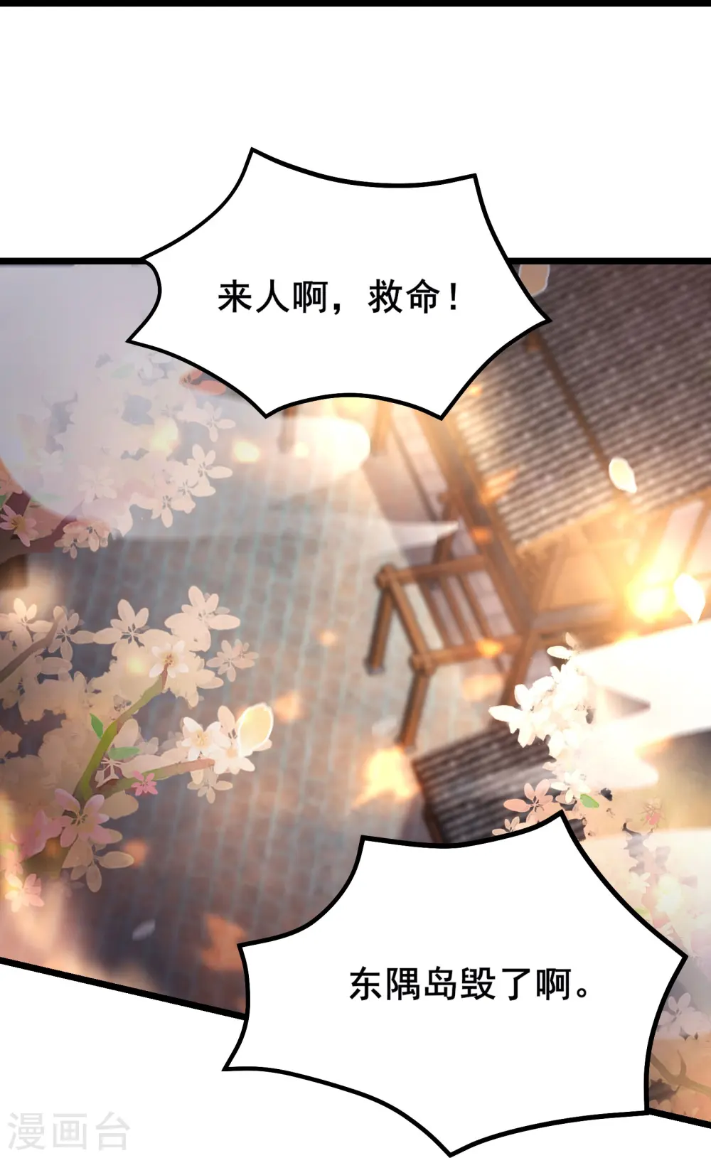 第189话 师尊求求您 第25页