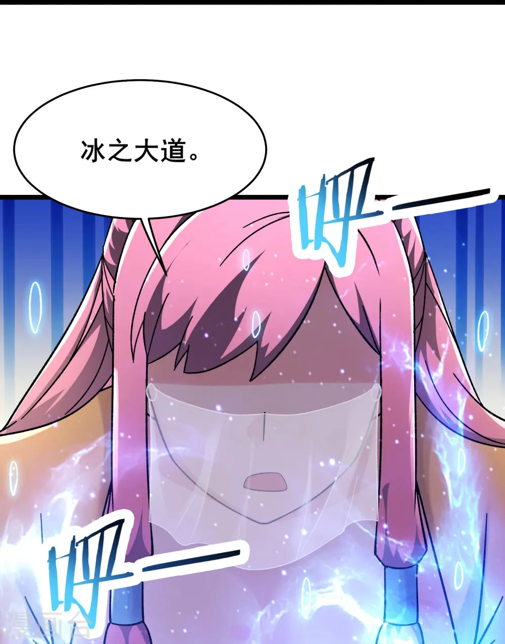 第189话 师尊求求您 第31页