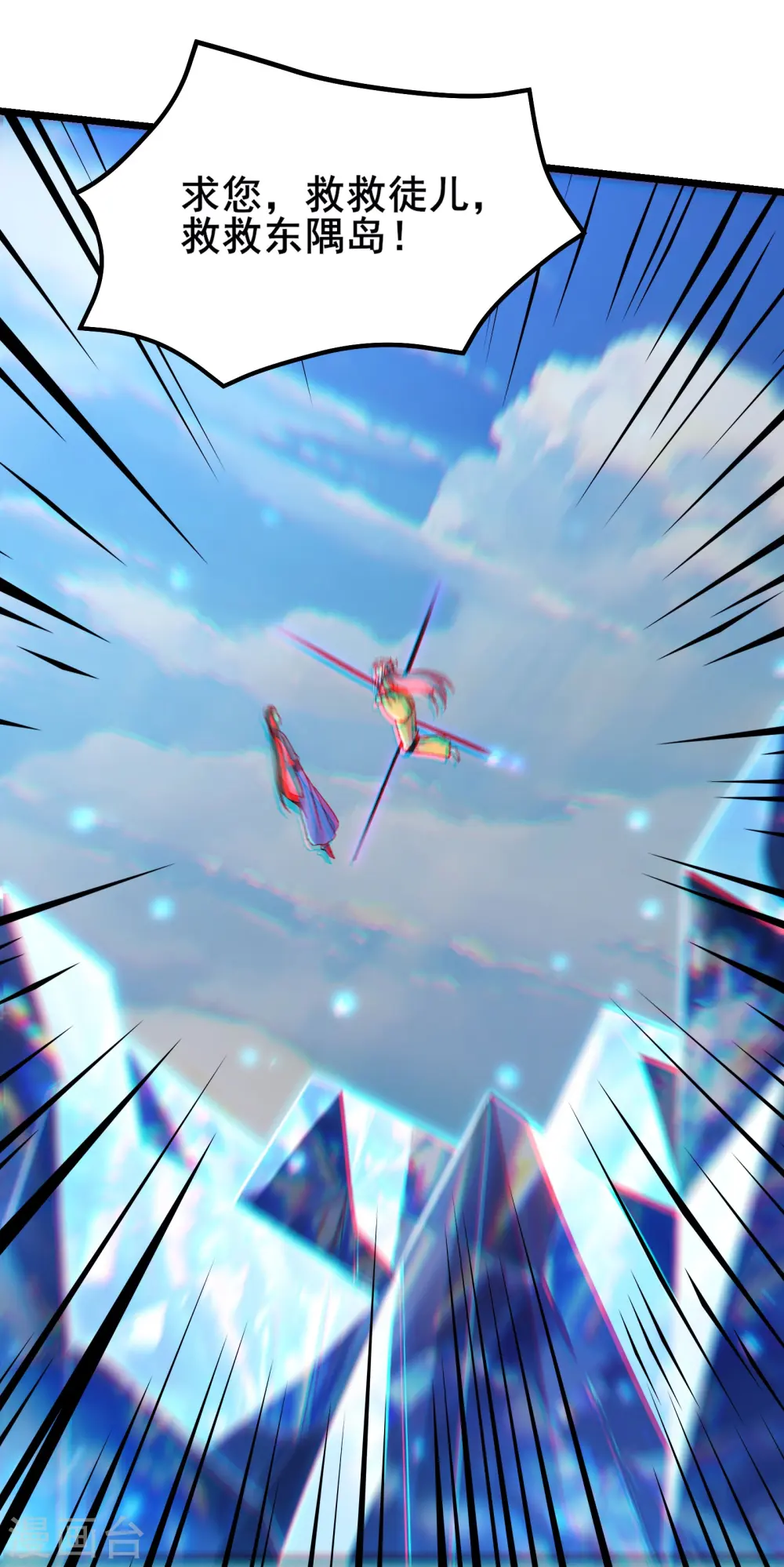 第189话 师尊求求您 第34页