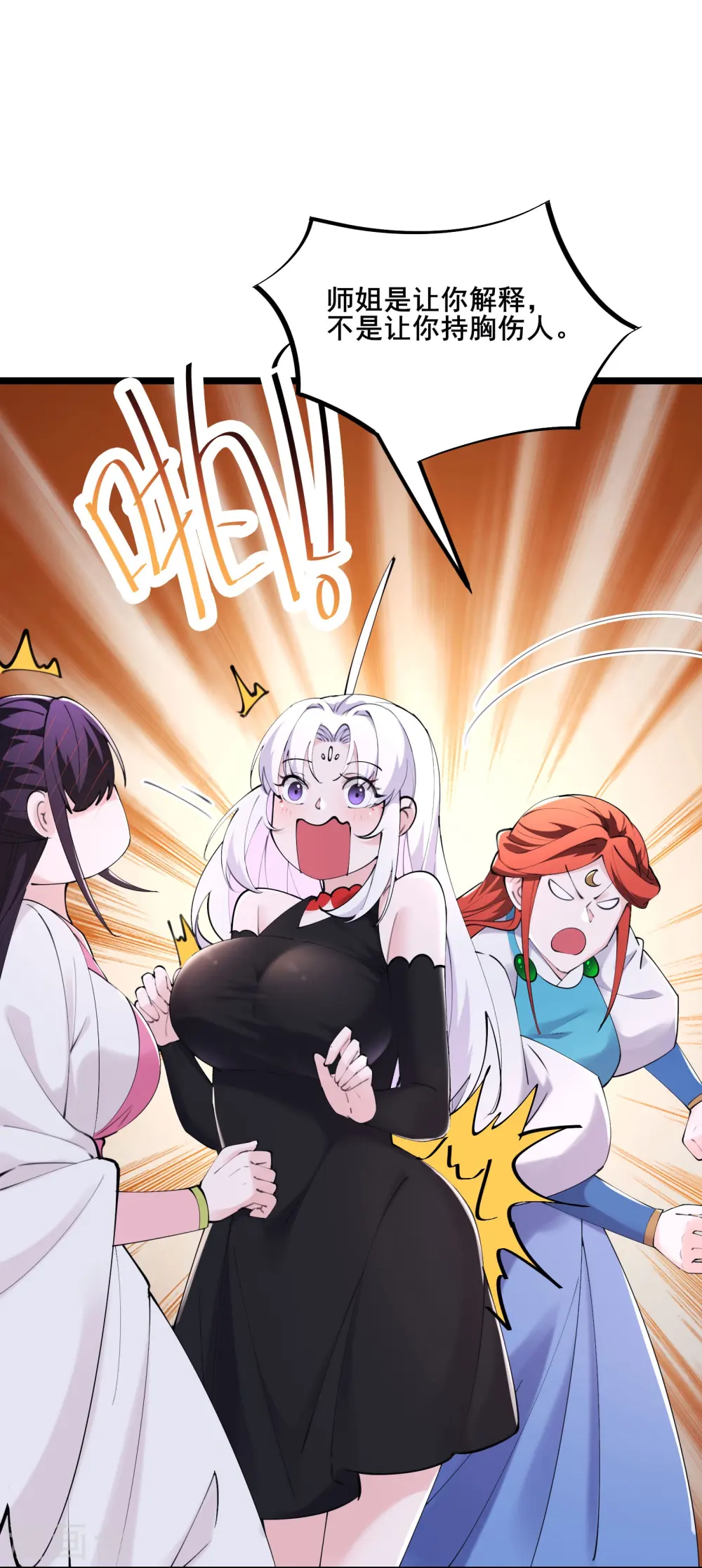 第178话 寻找凌微的下落 第7页