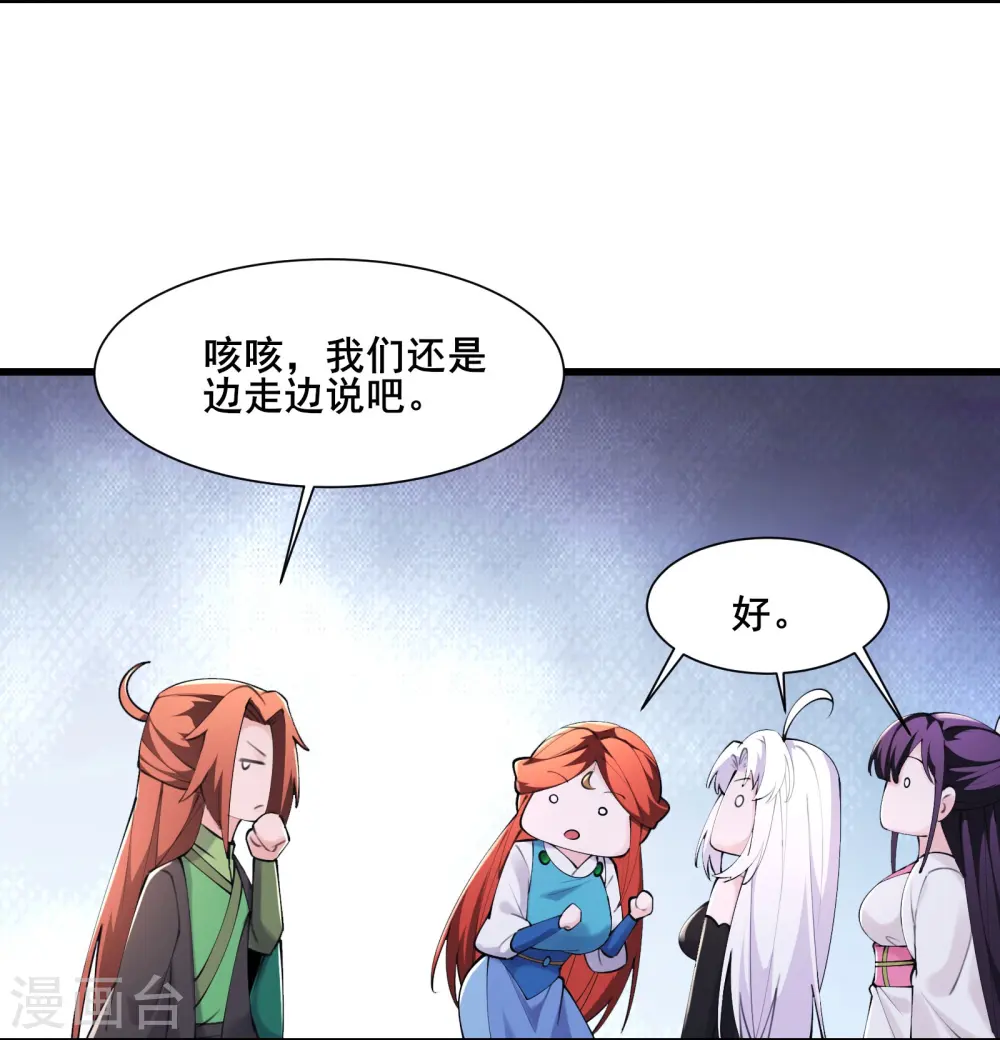 第178话 寻找凌微的下落 第8页