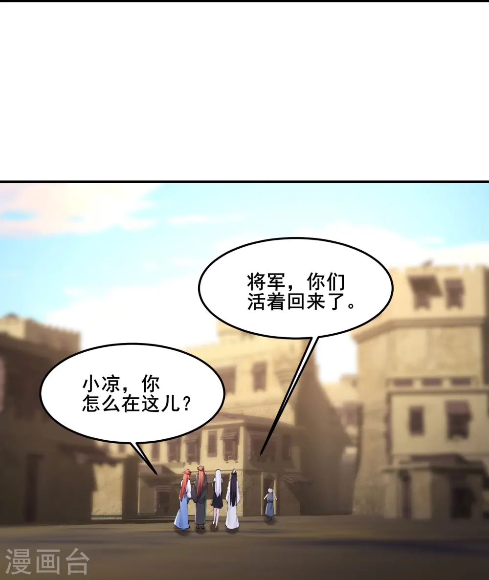 第178话 寻找凌微的下落 第12页