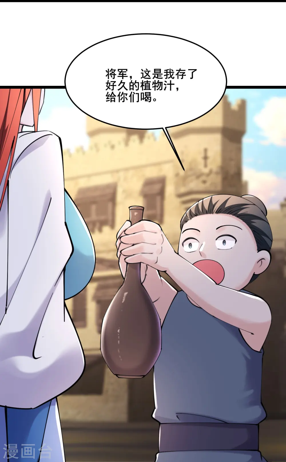 第178话 寻找凌微的下落 第13页