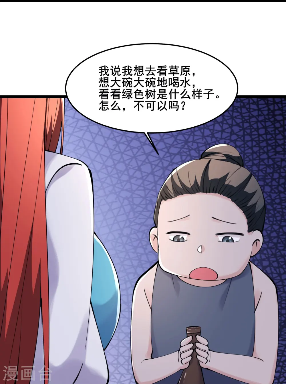 第178话 寻找凌微的下落 第16页