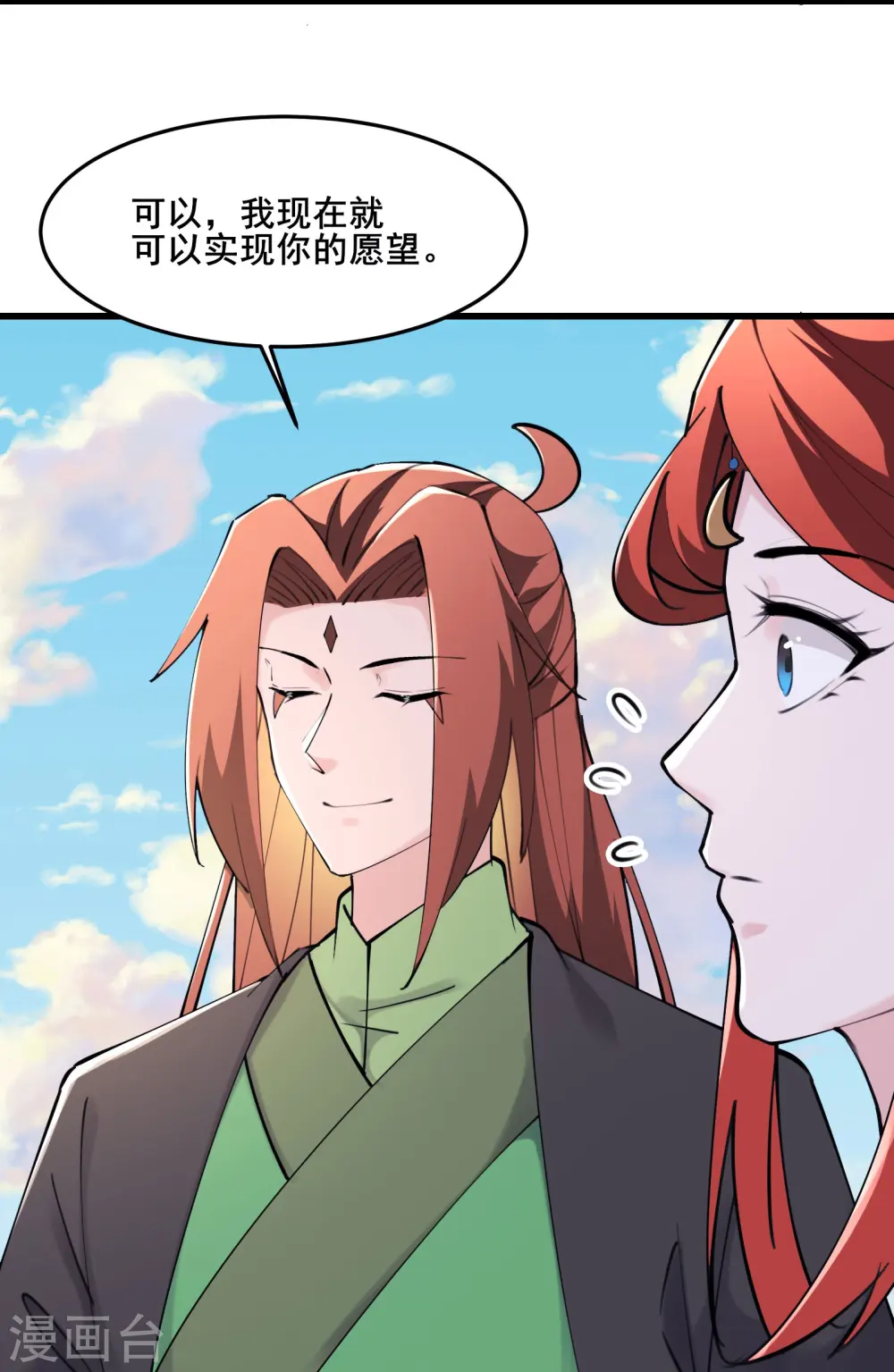 第178话 寻找凌微的下落 第17页