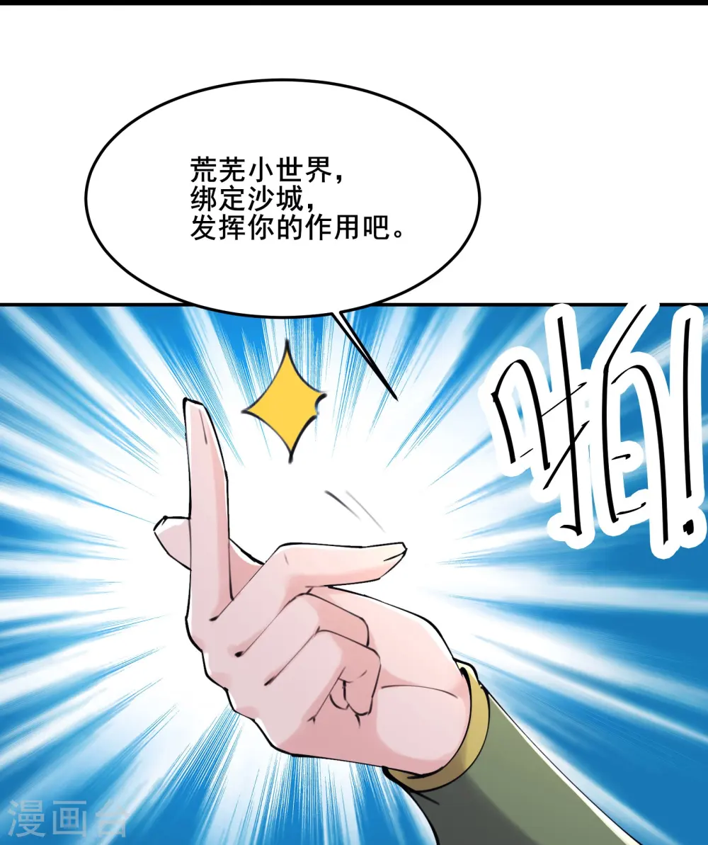 第178话 寻找凌微的下落 第18页