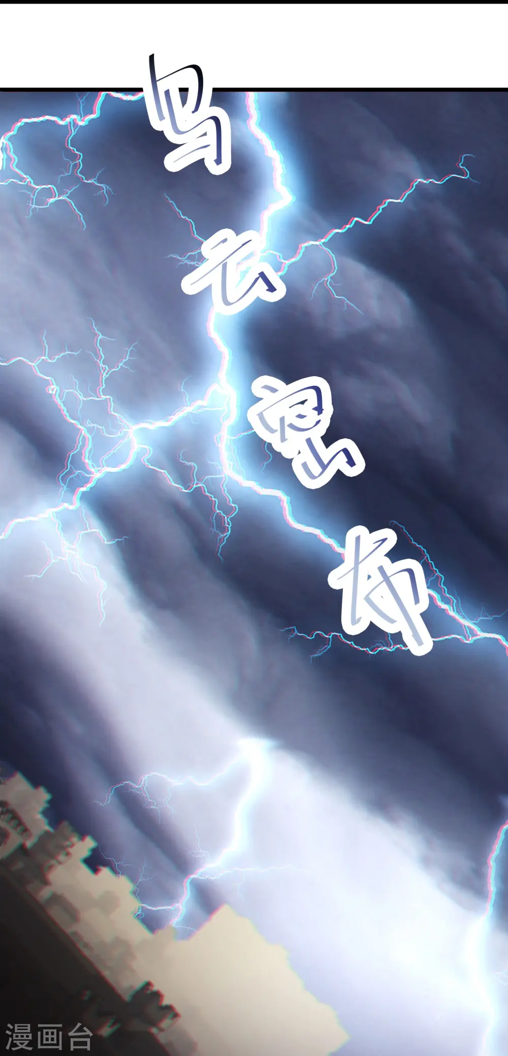 第178话 寻找凌微的下落 第20页