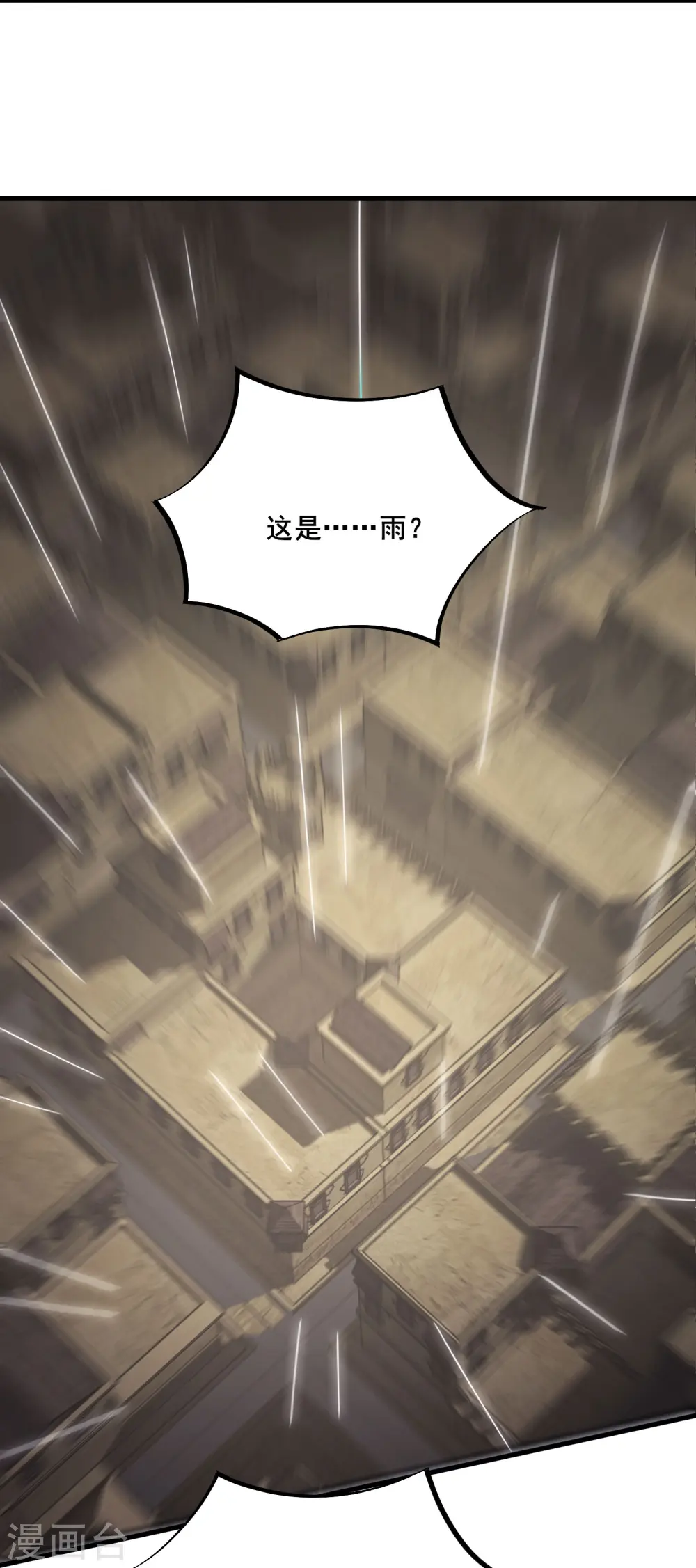 第178话 寻找凌微的下落 第22页