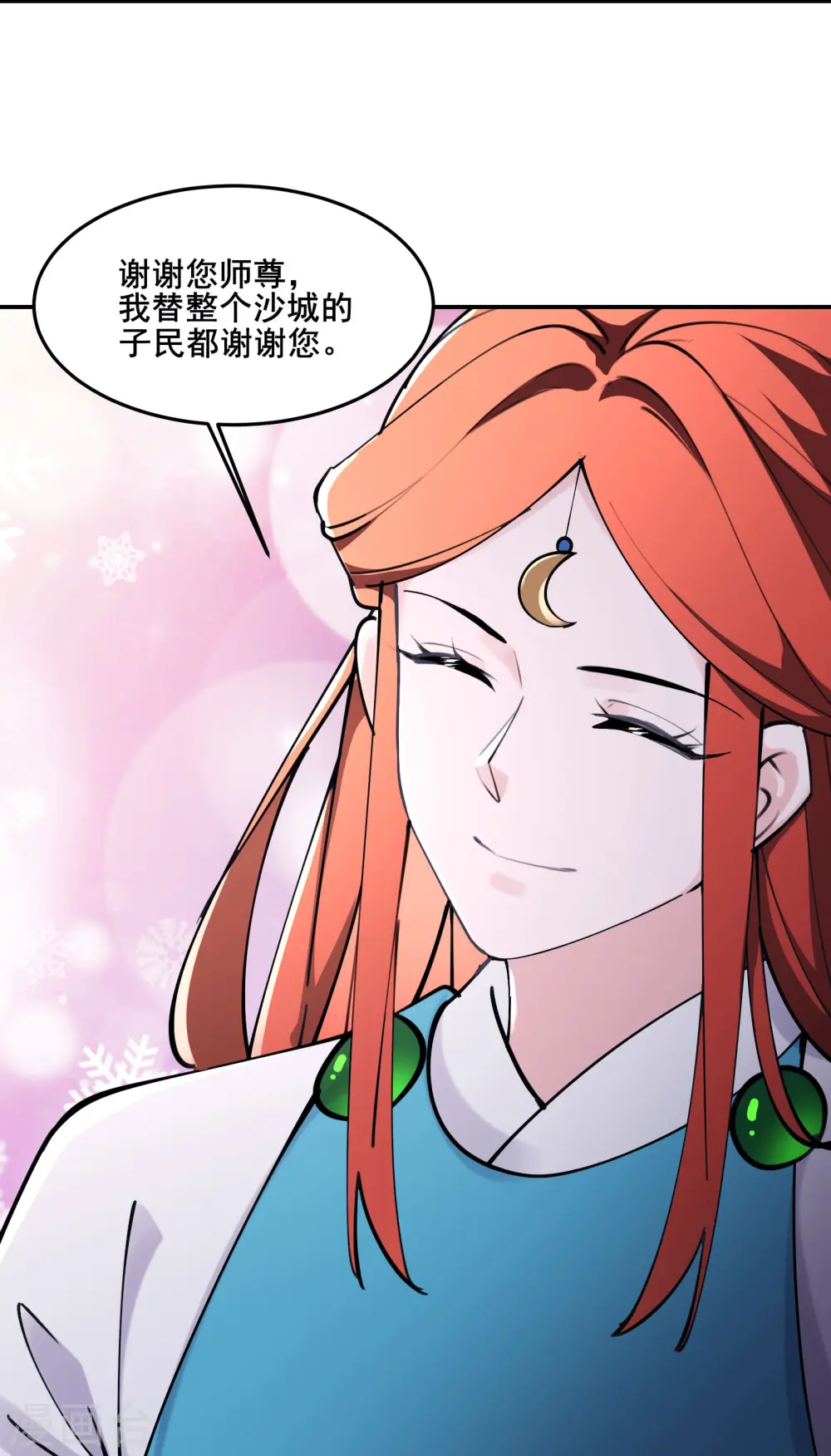 第178话 寻找凌微的下落 第25页
