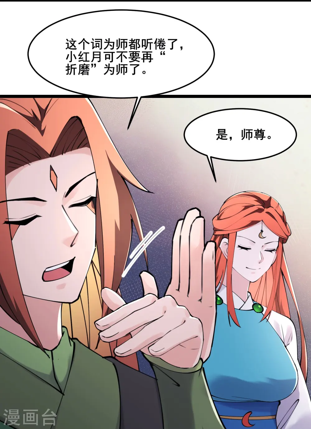 第178话 寻找凌微的下落 第26页