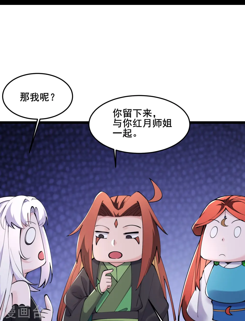 第178话 寻找凌微的下落 第29页