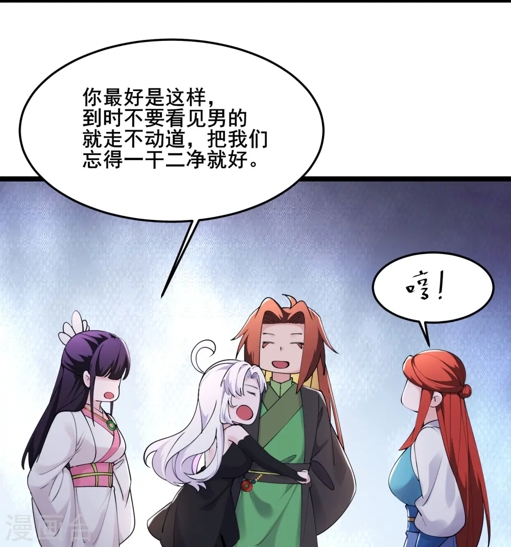 第178话 寻找凌微的下落 第31页