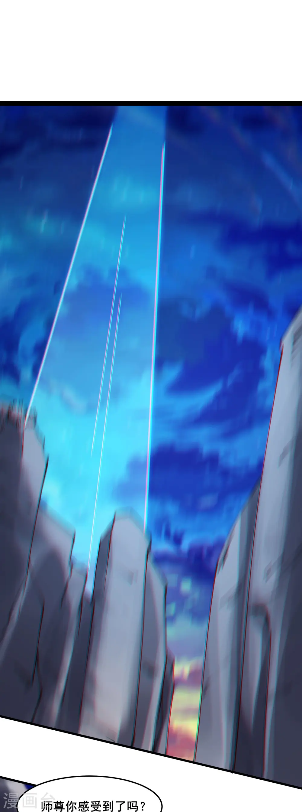 第178话 寻找凌微的下落 第33页