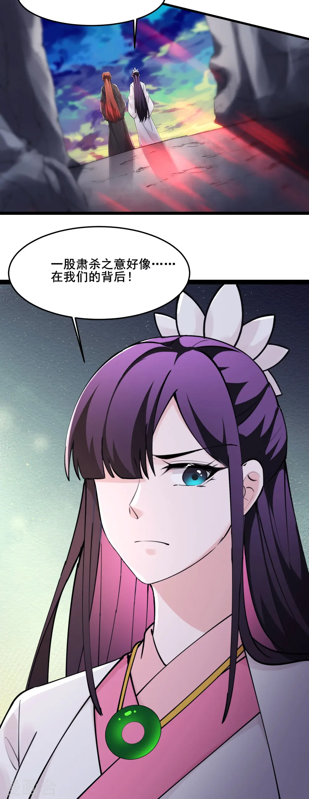 第178话 寻找凌微的下落 第34页