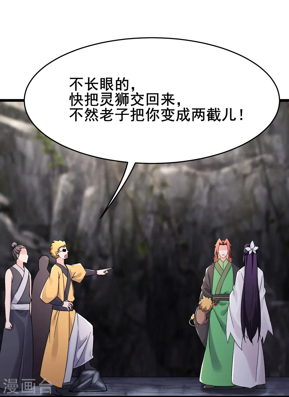 第179话 不断的失忆 第7页