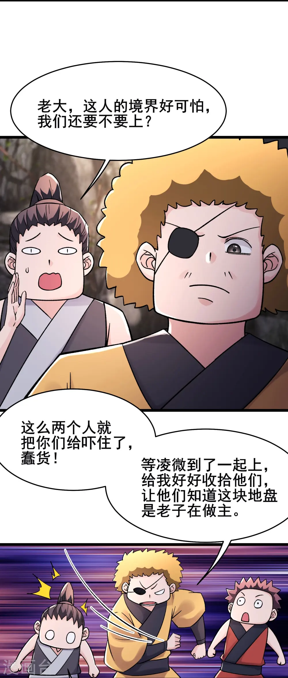 第179话 不断的失忆 第10页