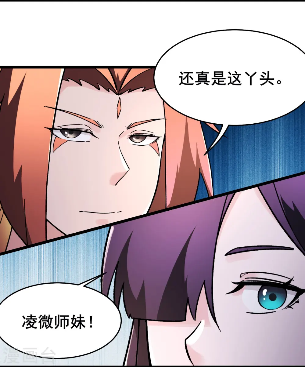 第179话 不断的失忆 第13页