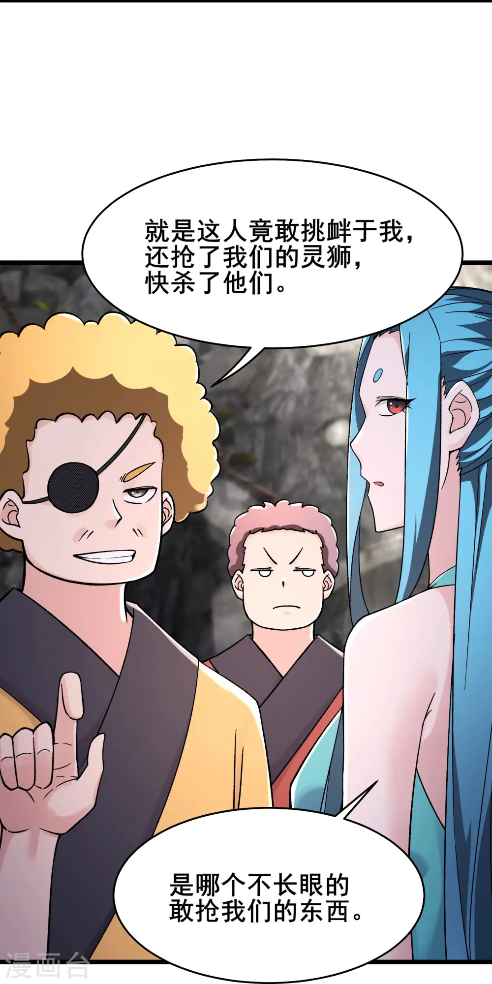 第179话 不断的失忆 第15页
