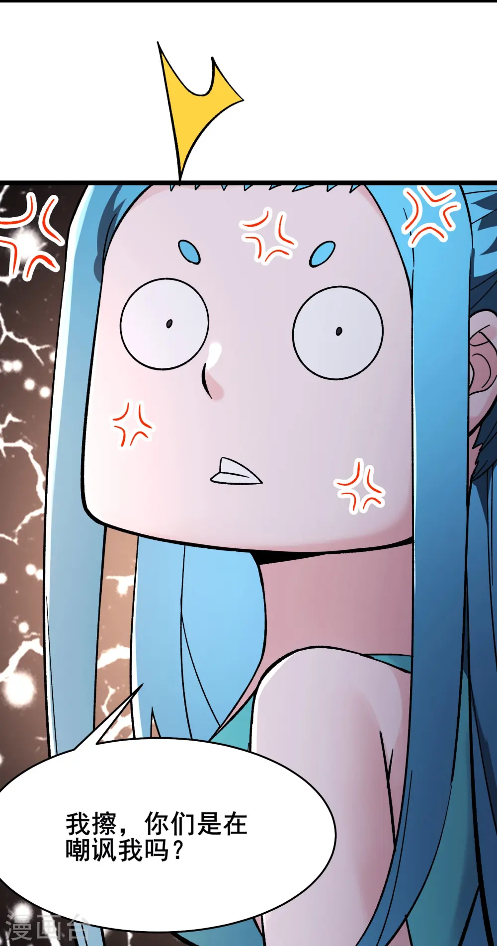 第179话 不断的失忆 第17页