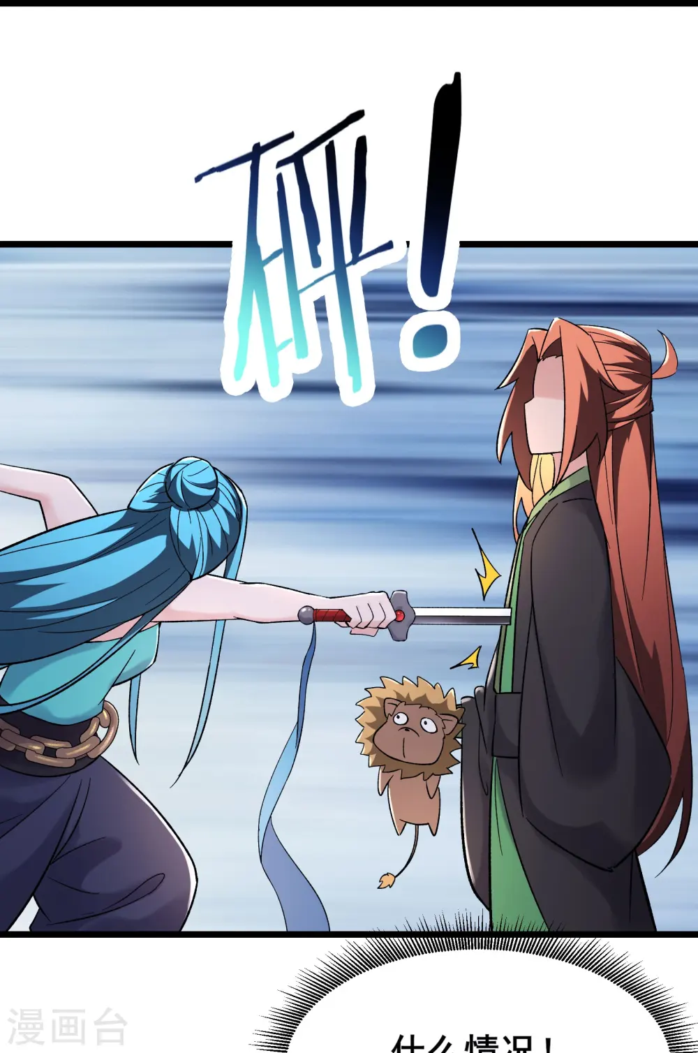第179话 不断的失忆 第19页