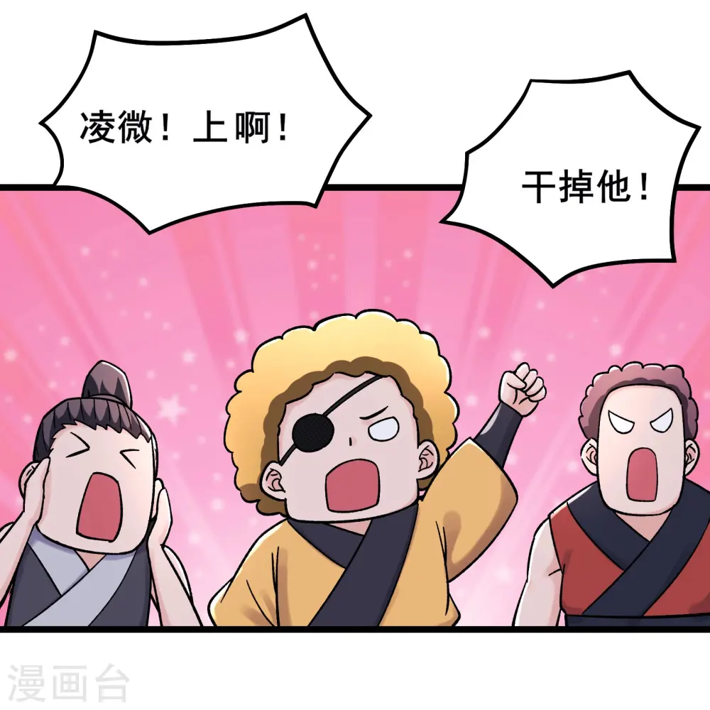 第179话 不断的失忆 第23页