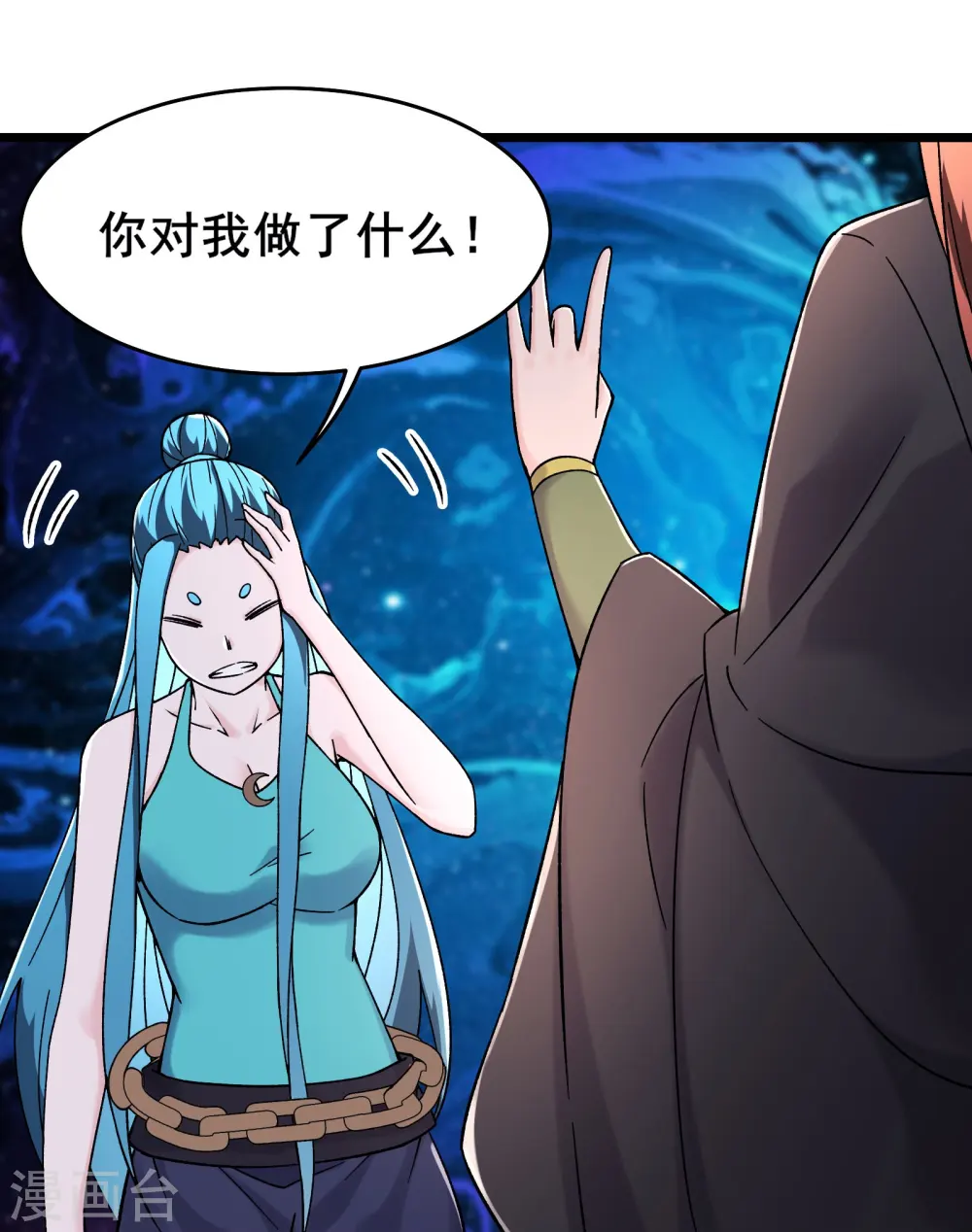 第179话 不断的失忆 第24页