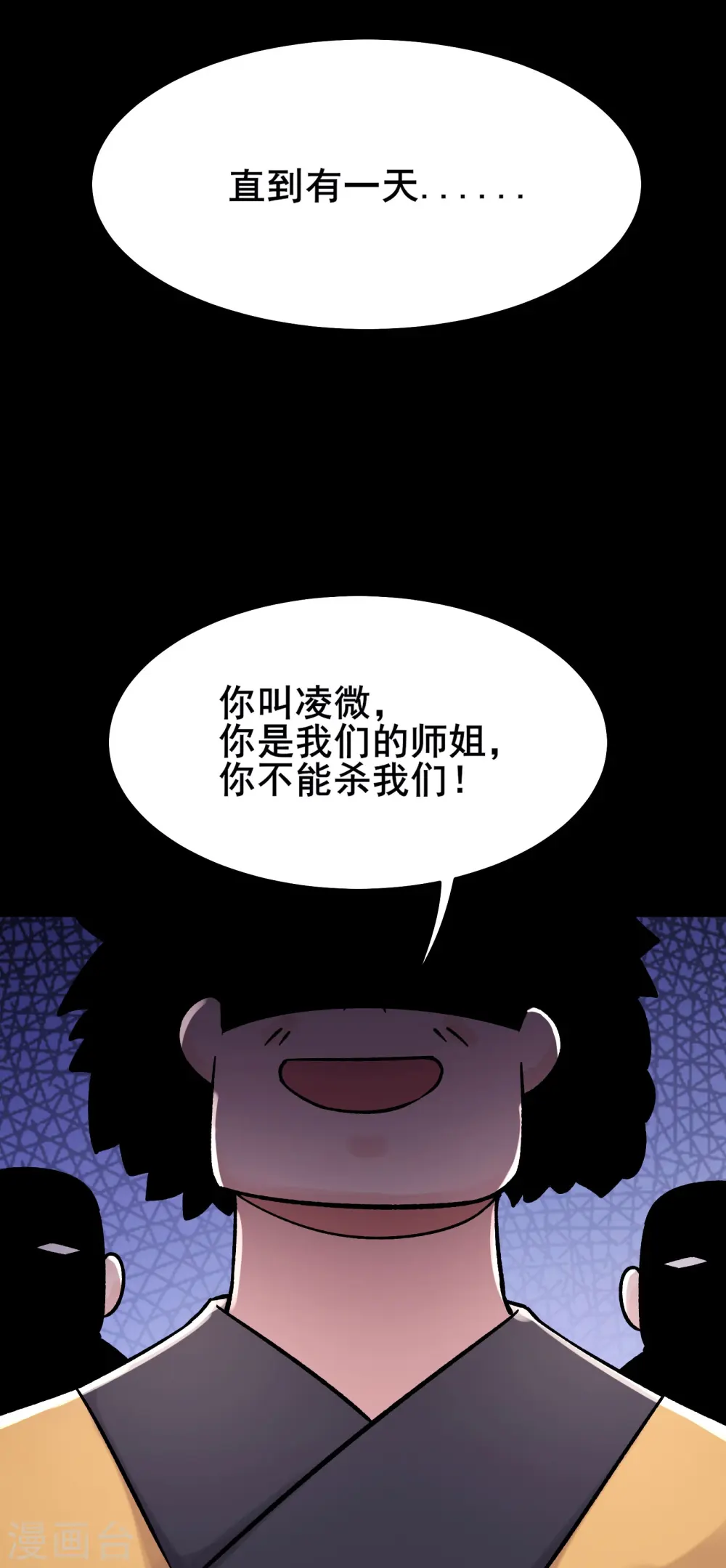 第179话 不断的失忆 第31页