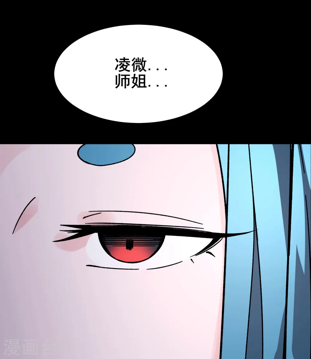 第179话 不断的失忆 第32页